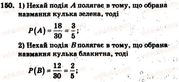 фото задание 150 - варіант 4 - тренувальні вправи