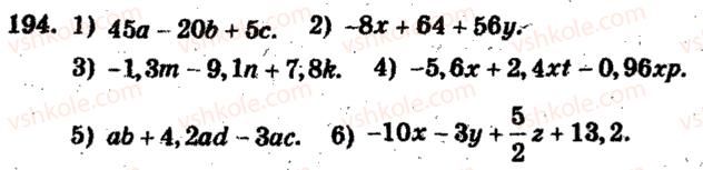 фото задание 194 - варіант 4 - тренувальні вправи