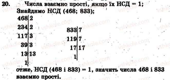 фото задание 20 - варіант 4 - тренувальні вправи
