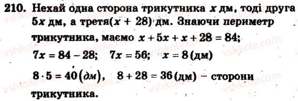 фото задание 210 - варіант 4 - тренувальні вправи