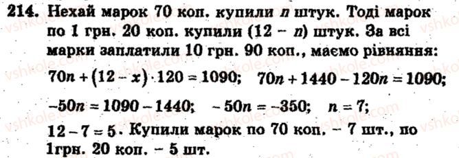 фото задание 214 - варіант 4 - тренувальні вправи