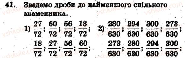 фото задание 41 - варіант 4 - тренувальні вправи