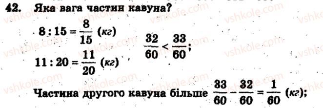 фото задание 42 - варіант 4 - тренувальні вправи