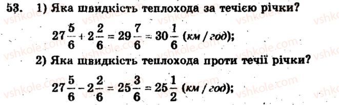 фото задание 53 - варіант 4 - тренувальні вправи