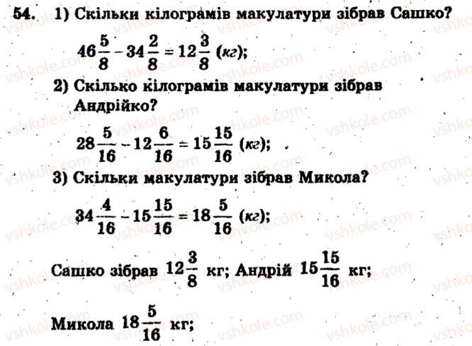 фото задание 54 - варіант 4 - тренувальні вправи