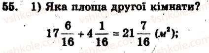 фото задание 55 - варіант 4 - тренувальні вправи