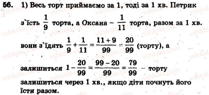 фото задание 56 - варіант 4 - тренувальні вправи