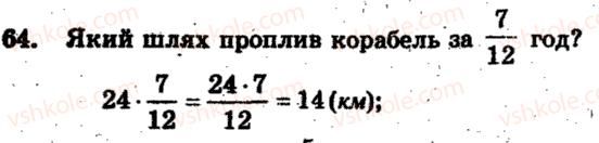 фото задание 64 - варіант 4 - тренувальні вправи