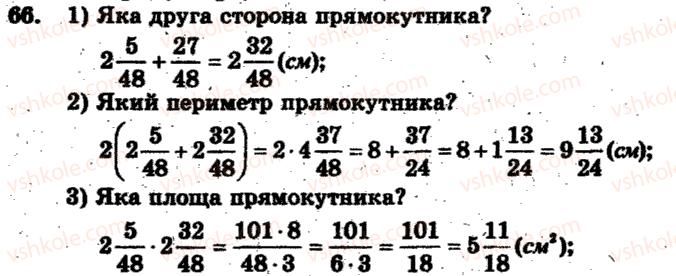 фото задание 66 - варіант 4 - тренувальні вправи
