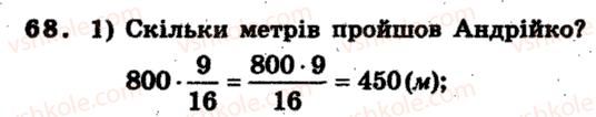 фото задание 68 - варіант 4 - тренувальні вправи