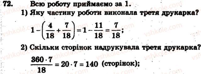 фото задание 72 - варіант 4 - тренувальні вправи