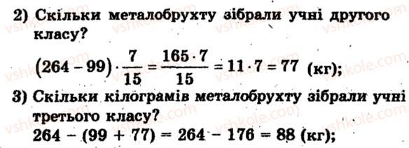 фото задание 73 - варіант 4 - тренувальні вправи