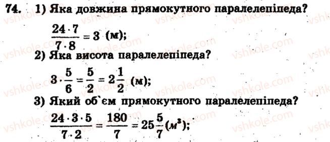 фото задание 74 - варіант 4 - тренувальні вправи