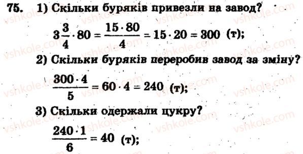 фото задание 75 - варіант 4 - тренувальні вправи