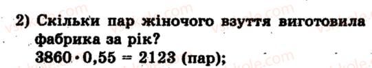 фото задание 78 - варіант 4 - тренувальні вправи