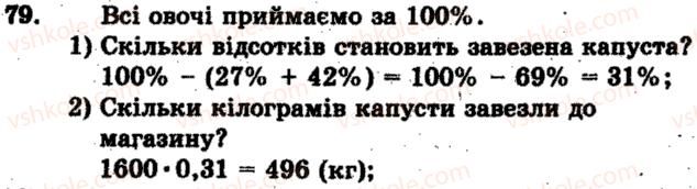 фото задание 79 - варіант 4 - тренувальні вправи