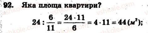 фото задание 92 - варіант 4 - тренувальні вправи