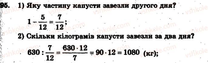 фото задание 95 - варіант 4 - тренувальні вправи