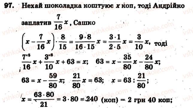 фото задание 97 - варіант 4 - тренувальні вправи