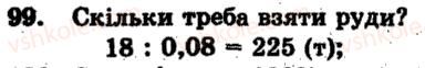 фото задание 99 - варіант 4 - тренувальні вправи