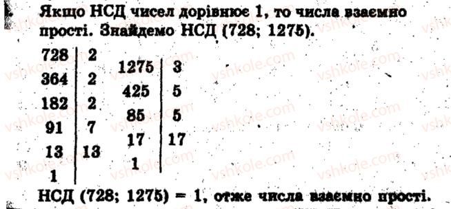 фото задание 5 - тематичне оцінювання № 1 - варіант 1 - завдання для тематичного оцінювання знань