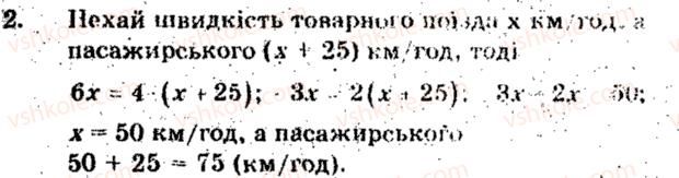 фото задание 2 - тематичне оцінювання № 10 - варіант 1 - завдання для тематичного оцінювання знань
