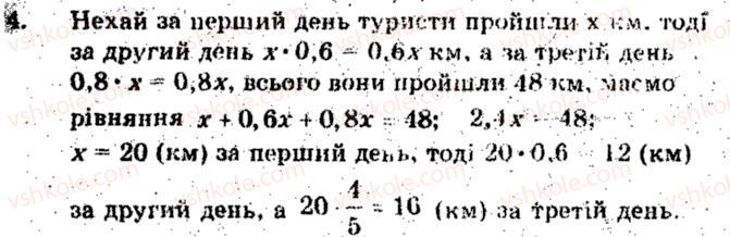 фото задание 4 - тематичне оцінювання № 10 - варіант 1 - завдання для тематичного оцінювання знань
