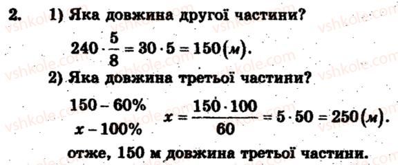 фото задание 2 - тематичне оцінювання № 12 - варіант 1 - завдання для тематичного оцінювання знань