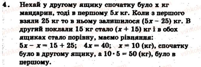 фото задание 4 - тематичне оцінювання № 12 - варіант 1 - завдання для тематичного оцінювання знань