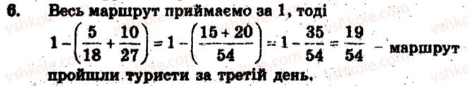 фото задание 6 - тематичне оцінювання № 2 - варіант 1 - завдання для тематичного оцінювання знань