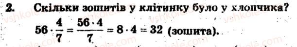 фото задание 2 - тематичне оцінювання № 3 - варіант 1 - завдання для тематичного оцінювання знань