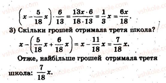 фото задание 6 - тематичне оцінювання № 3 - варіант 1 - завдання для тематичного оцінювання знань