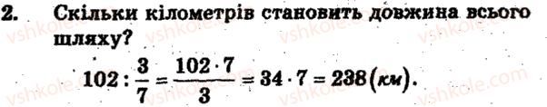 фото задание 2 - тематичне оцінювання № 4 - варіант 1 - завдання для тематичного оцінювання знань