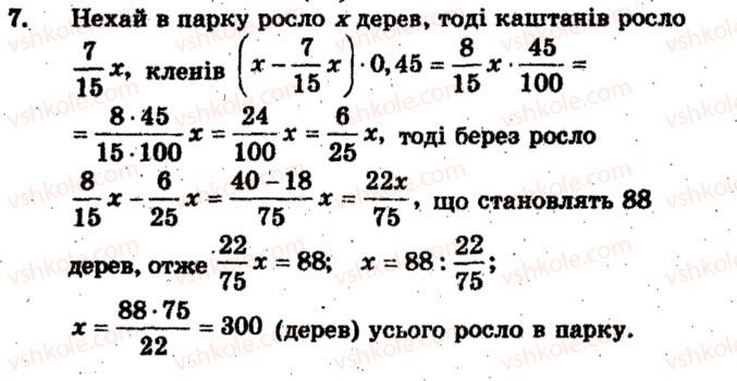 фото задание 7 - тематичне оцінювання № 4 - варіант 1 - завдання для тематичного оцінювання знань