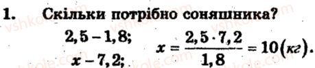 фото задание 1 - тематичне оцінювання № 5 - варіант 1 - завдання для тематичного оцінювання знань