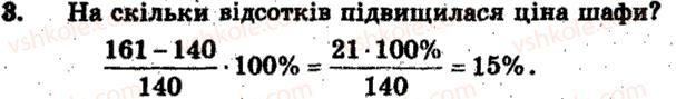 фото задание 3 - тематичне оцінювання № 5 - варіант 1 - завдання для тематичного оцінювання знань