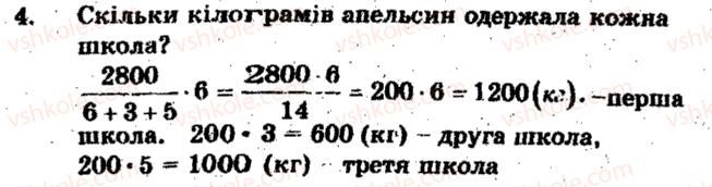 фото задание 4 - тематичне оцінювання № 6 - варіант 1 - завдання для тематичного оцінювання знань