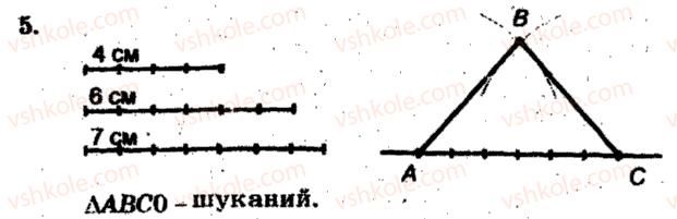 фото задание 5 - тематичне оцінювання № 6 - варіант 1 - завдання для тематичного оцінювання знань