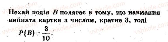 фото задание 6 - тематичне оцінювання № 6 - варіант 1 - завдання для тематичного оцінювання знань