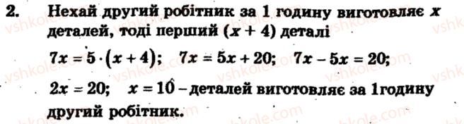 фото задание 2 - тематичне оцінювання № 10 - варіант 2 - завдання для тематичного оцінювання знань