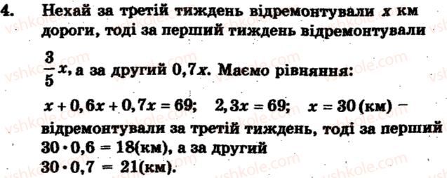фото задание 4 - тематичне оцінювання № 10 - варіант 2 - завдання для тематичного оцінювання знань