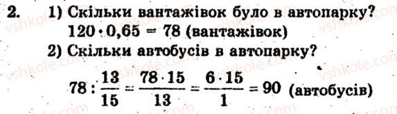 фото задание 2 - тематичне оцінювання № 12 - варіант 2 - завдання для тематичного оцінювання знань