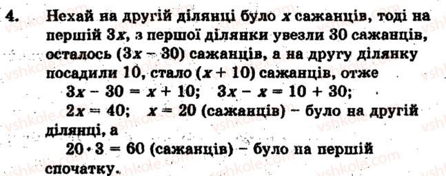 фото задание 4 - тематичне оцінювання № 12 - варіант 2 - завдання для тематичного оцінювання знань