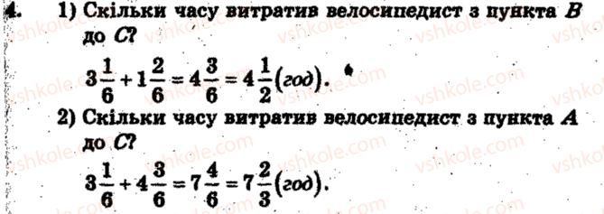 фото задание 4 - тематичне оцінювання № 2 - варіант 2 - завдання для тематичного оцінювання знань
