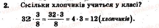 фото задание 2 - тематичне оцінювання № 3 - варіант 2 - завдання для тематичного оцінювання знань