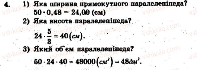 фото задание 4 - тематичне оцінювання № 3 - варіант 2 - завдання для тематичного оцінювання знань