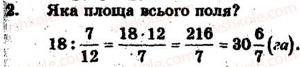 фото задание 2 - тематичне оцінювання № 4 - варіант 2 - завдання для тематичного оцінювання знань