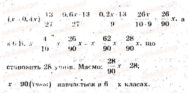 фото задание 7 - тематичне оцінювання № 4 - варіант 2 - завдання для тематичного оцінювання знань