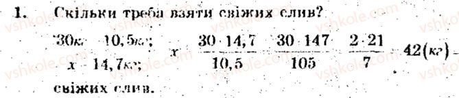 фото задание 1 - тематичне оцінювання № 5 - варіант 2 - завдання для тематичного оцінювання знань