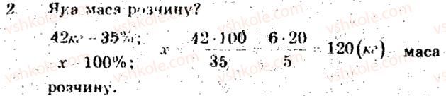 фото задание 2 - тематичне оцінювання № 5 - варіант 2 - завдання для тематичного оцінювання знань